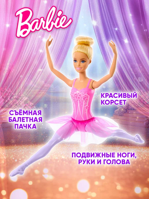 Barbie Кукла Барби Балерина ОРИГИНАЛ для девочки, белый, фото 3