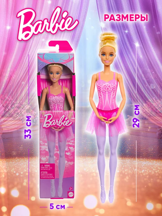 Barbie Кукла Барби Балерина ОРИГИНАЛ для девочки, белый, фото 4