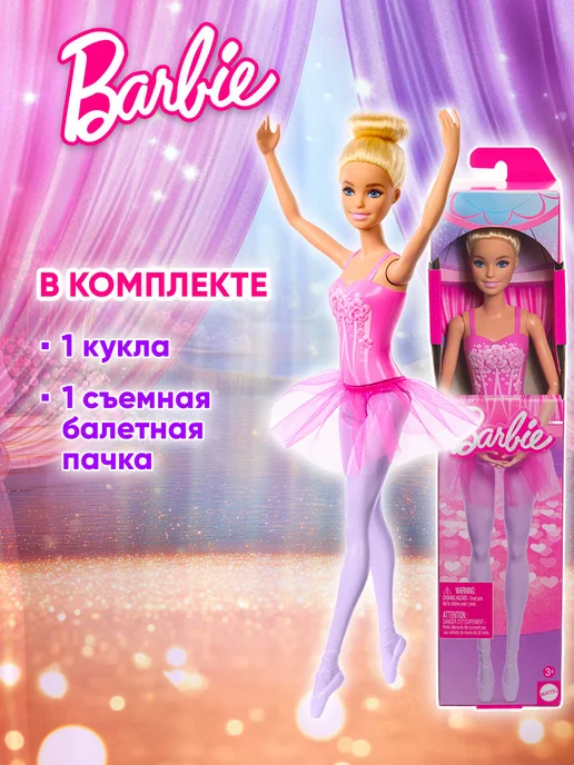 Barbie Кукла Барби Балерина ОРИГИНАЛ для девочки, белый, фото 5