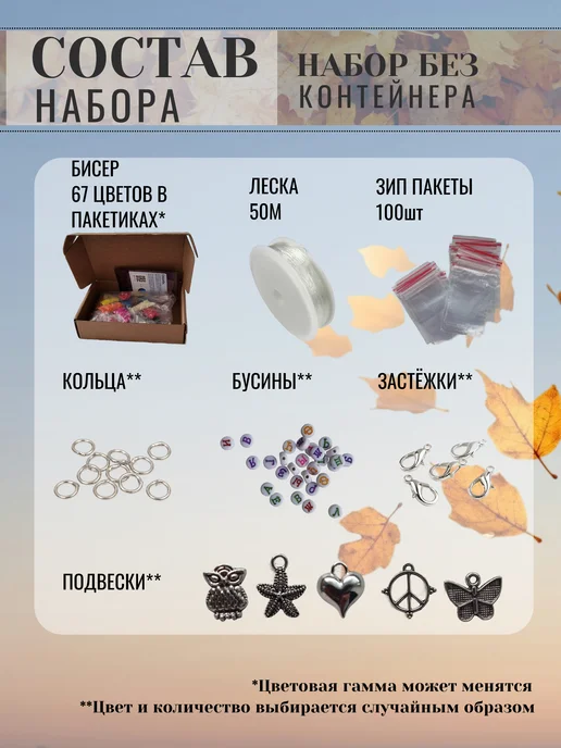 BRIGHTIDEAS Большой набор бисера для творчества и плетения, синий, фото 2