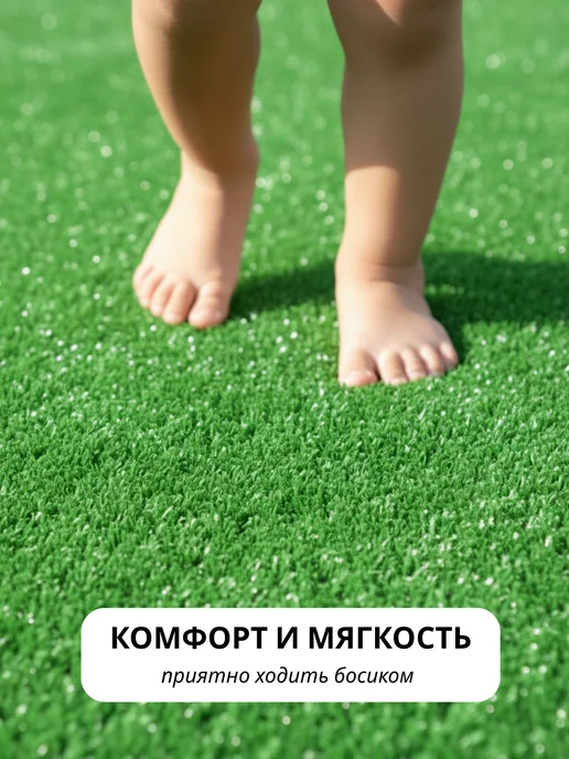 Mercury HOME Искусственный газон 300х500 см в рулоне уличный, 300x400 см, фото 8