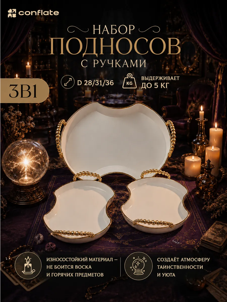Поднос декоративный пластиковый белый 3 шт
