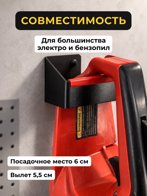 Держатель пилы, чёрный, универсальный, черный, фото 3