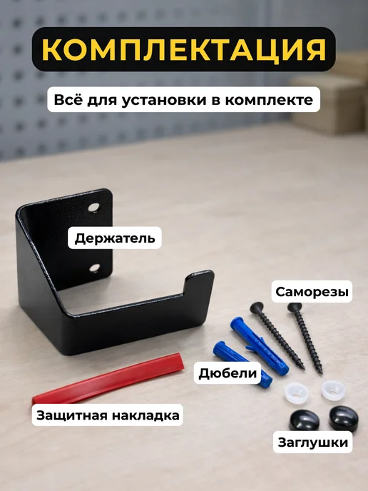 Держатель пилы, чёрный, универсальный, черный, фото 4