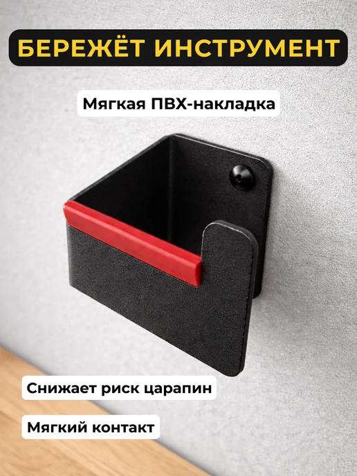 Держатель пилы, чёрный, универсальный, черный, фото 5