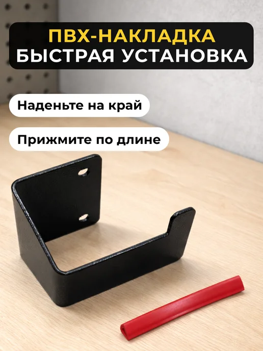 Держатель пилы, чёрный, универсальный, черный, фото 7