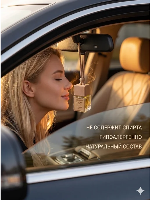 UgProAvto Ароматизатор в машину Черный перец амбра, черный, фото 7