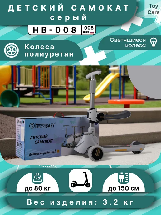 Детский самокат с Bluetooth музыкой и светящимися колесами, серый