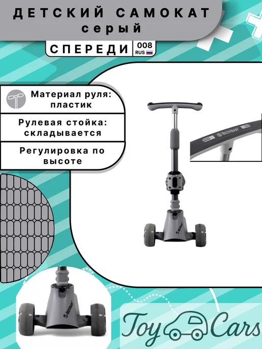 Детский самокат с Bluetooth музыкой и светящимися колесами, серый, фото 2