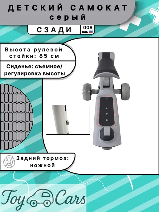 Детский самокат с Bluetooth музыкой и светящимися колесами, серый, фото 4