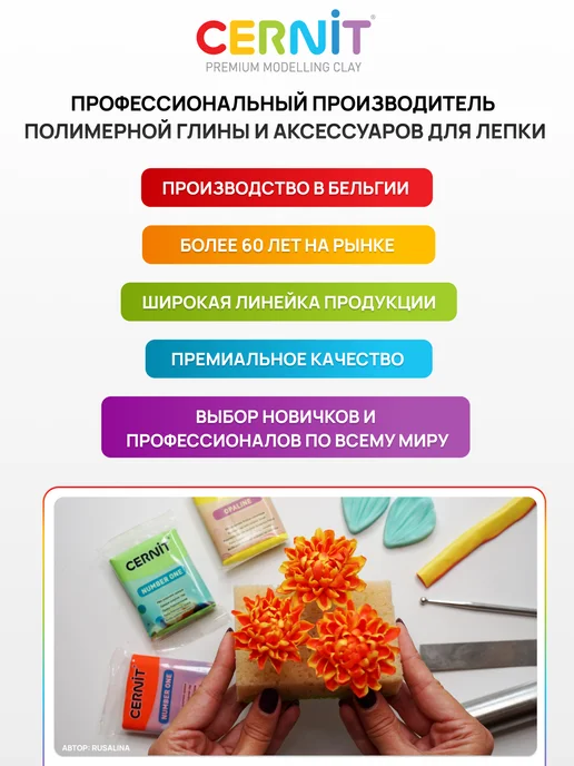 cernit Полимерная глина, 56 г, 56 г, фото 6