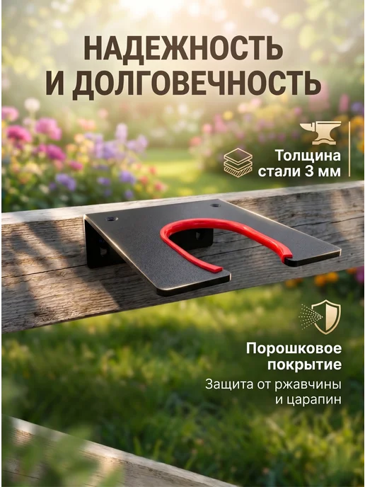 Держатель для хранения садового триммера, настенный, чёрный, черный, фото 2