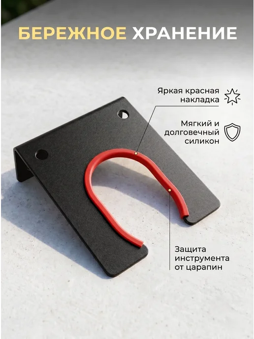 Держатель для хранения садового триммера, настенный, чёрный, черный, фото 3