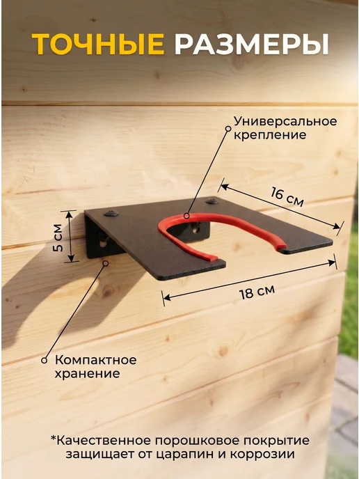 Держатель для хранения садового триммера, настенный, чёрный, черный, фото 4