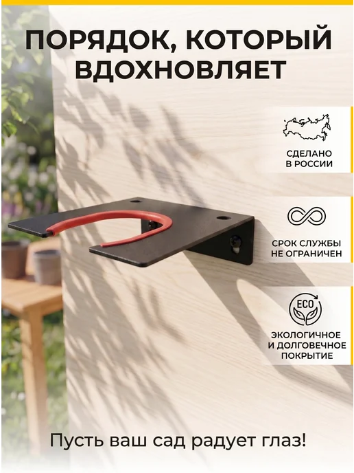 Держатель для хранения садового триммера, настенный, чёрный, черный, фото 8