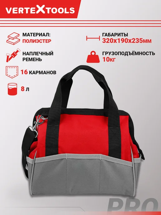 Vertextools Сумка для инструментов 16 карманов 320х190х235 мм, 190x235 мм, фото 3