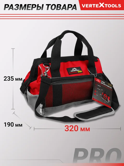Vertextools Сумка для инструментов 16 карманов 320х190х235 мм, 190x235 мм, фото 5
