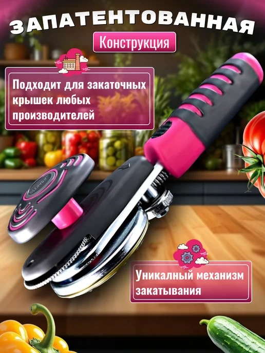 Закаточная машинка для банки для консервации, красный, фото 2