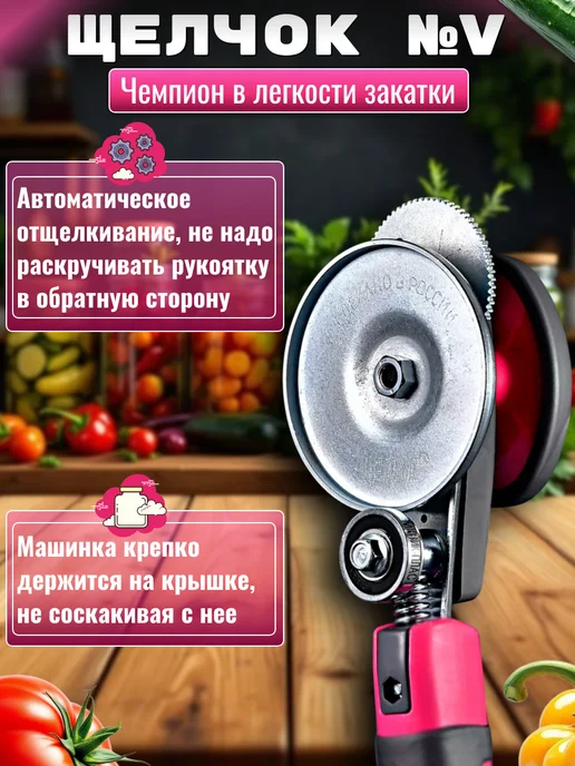 Закаточная машинка для банки для консервации, красный, фото 3