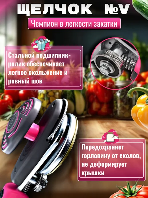 Закаточная машинка для банки для консервации, красный, фото 5