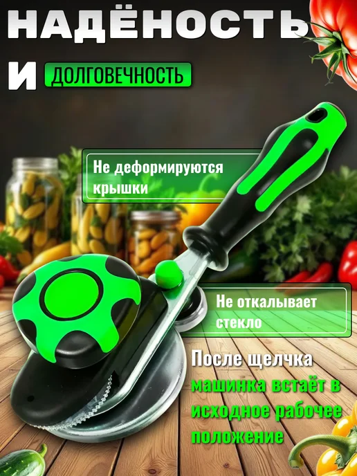 Закаточная машинка для банки для консервации, зеленый, фото 2