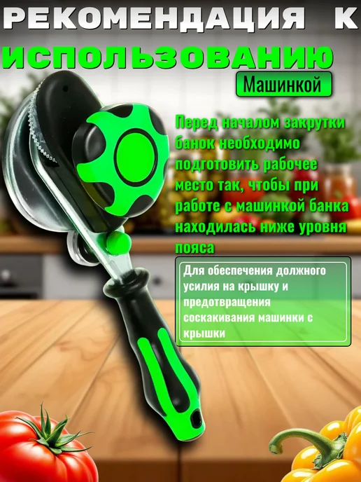 Закаточная машинка для банки для консервации, зеленый, фото 5