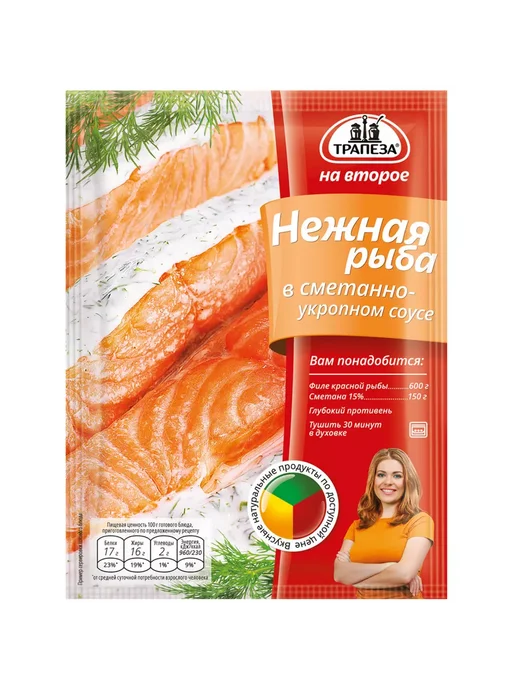 ТРАПЕЗА Смесь для рыбы в сметанно-укропном соусе, 25г, 4шт, 25 г