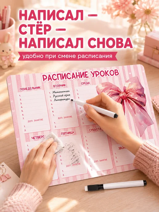 The Planer! Расписание уроков настенное Роблокс Roblox, вариант, фото 3