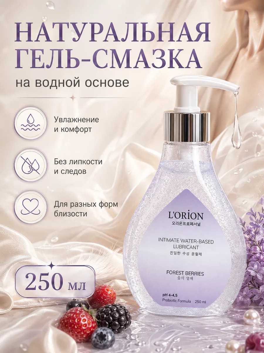 Гель-смазка на водной основе