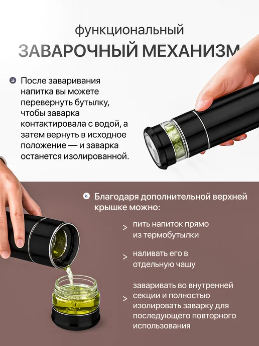 CFPRESS Бутылка заварочная с фильтром K-27, стальная, 400 мл, чёрная, 400 мл, фото 2