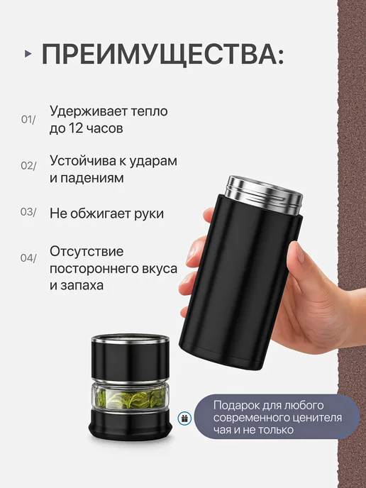 CFPRESS Бутылка заварочная с фильтром K-27, стальная, 400 мл, чёрная, 400 мл, фото 3