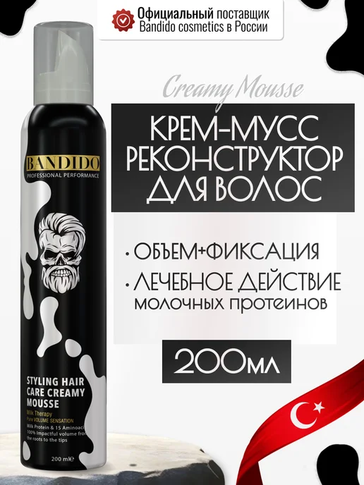 BANDIDO_SHOP Мусс для укладки волос, вариант