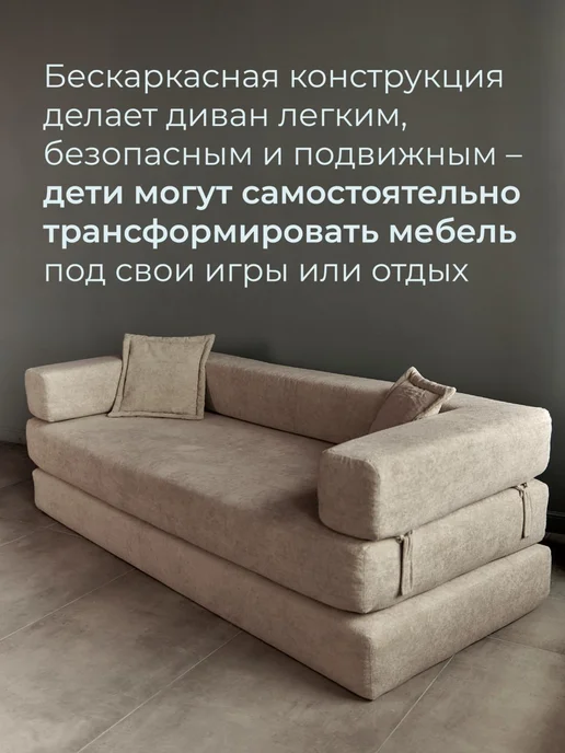 Soforia Диван кровать бескаркасный и раскладной двухспальный 200х160, 200x160, фото 7