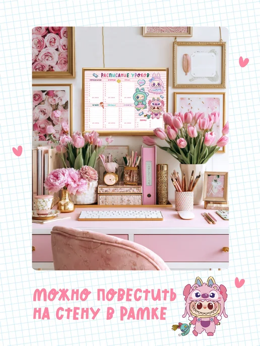The Planer! Расписание уроков настенное LABUBU Лабубу, голубой, фото 2