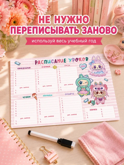 The Planer! Расписание уроков настенное LABUBU Лабубу, голубой, фото 7