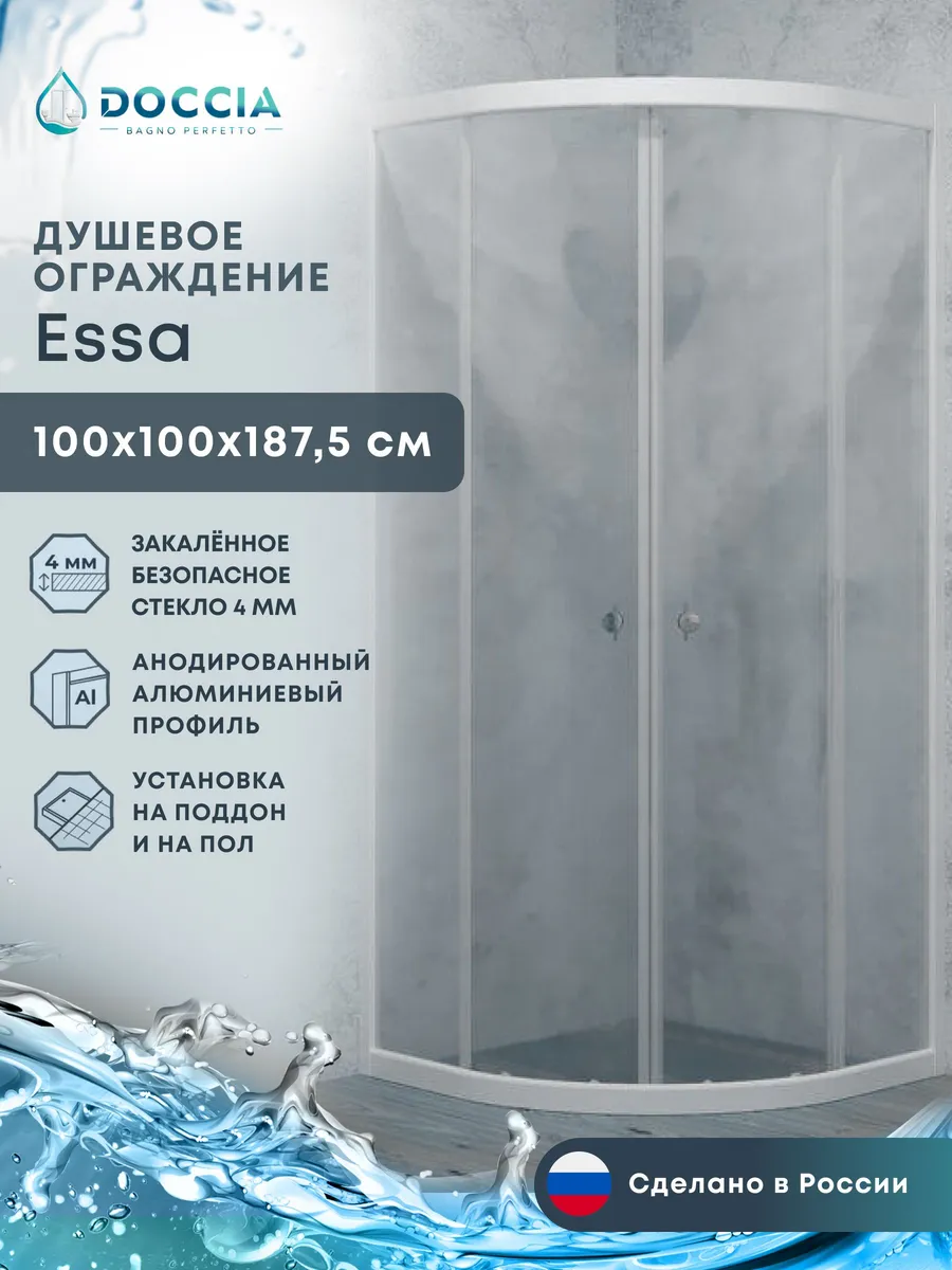 Душевое ограждение Essa 100*100