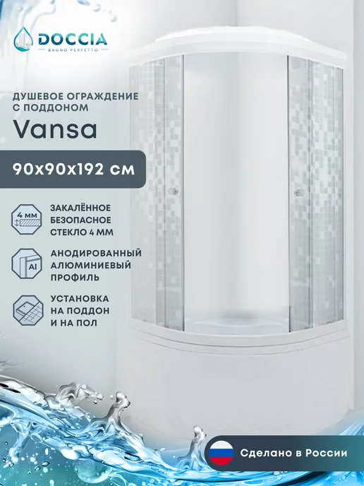 DOCCIA Душевое ограждение с высоким поддоном Vansa 90*90, 90x90