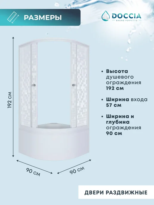 DOCCIA Душевое ограждение с высоким поддоном Vansa 90*90, 90x90, фото 3
