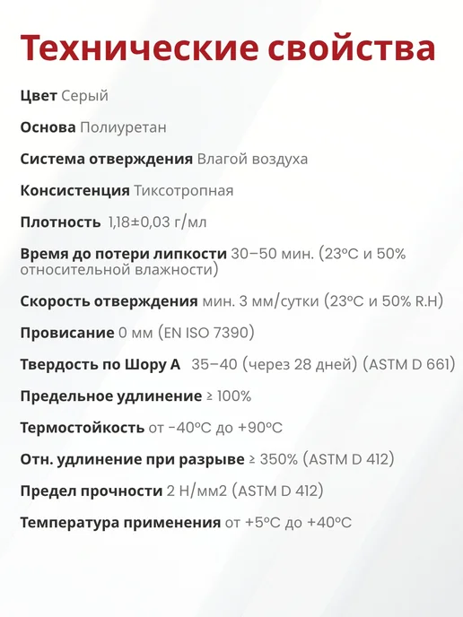 Akfix Герметик полиуретановый универсальный 637FC, 600 мл, серый, 600 мл, фото 4