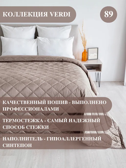 Marianna Покрывало на кровать и диван Verdi 260х240 см с наволочками, 220x240 см, фото 3