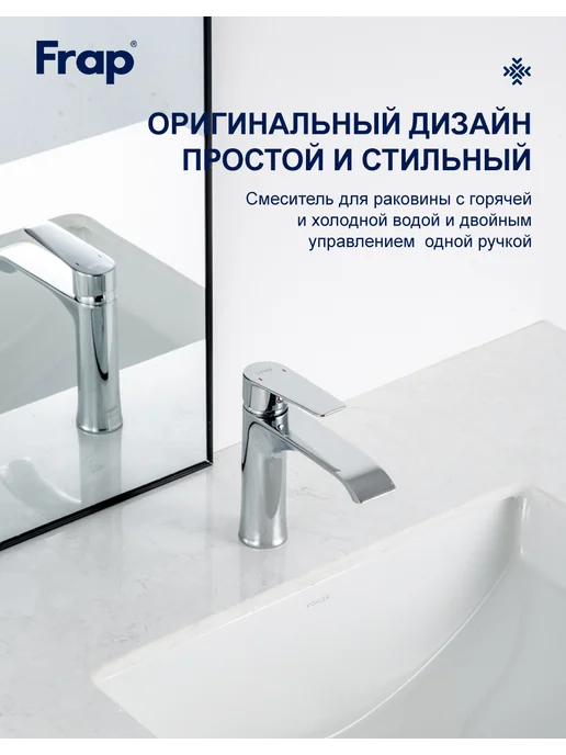 FRAP F10501 Смеситель для раковины хром, серый