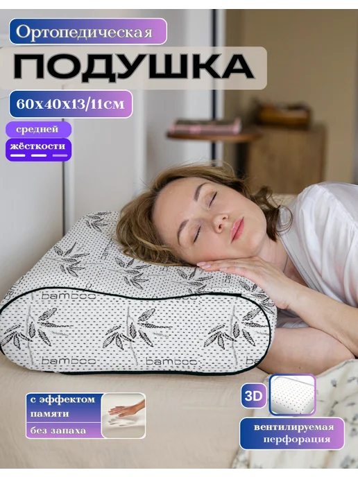 Ambesonne Ортопедическая Подушка с Эффектом Памяти Memory Foam, белый