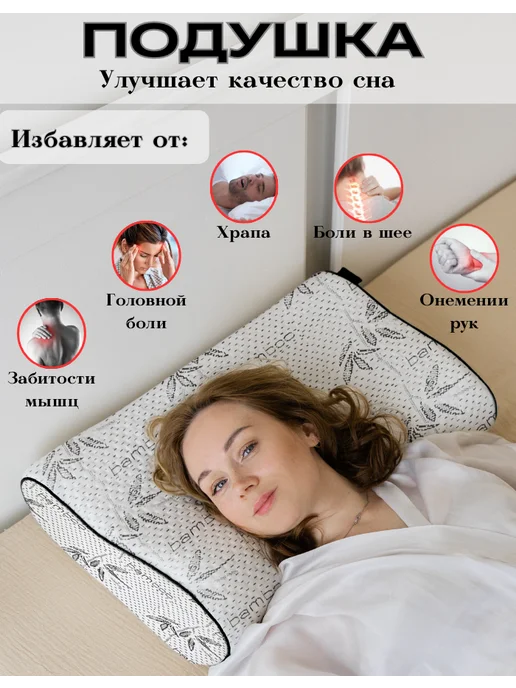 Ambesonne Ортопедическая Подушка с Эффектом Памяти Memory Foam, белый, фото 3