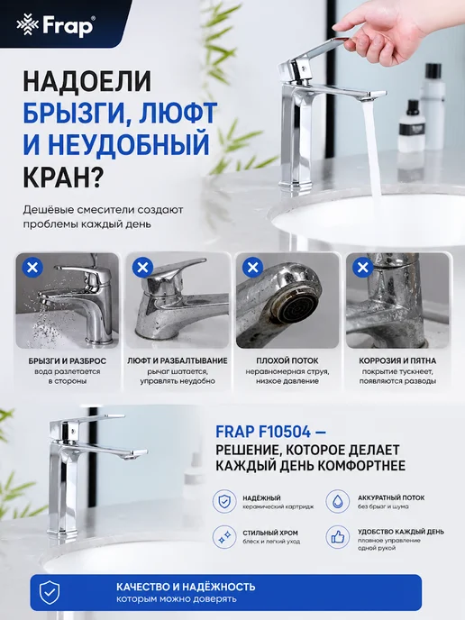 FRAP F10504 Смеситель для раковины хром, серый, фото 2