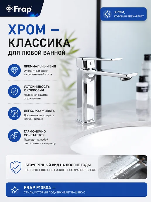 FRAP F10504 Смеситель для раковины хром, серый, фото 3