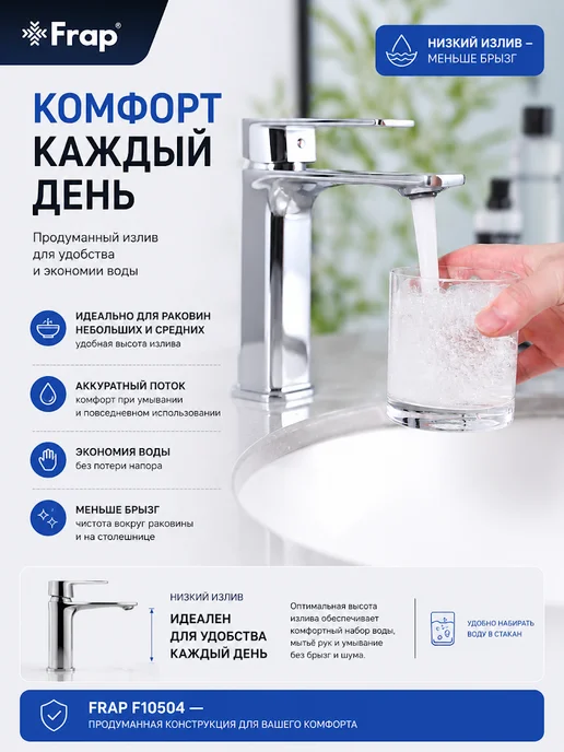 FRAP F10504 Смеситель для раковины хром, серый, фото 4
