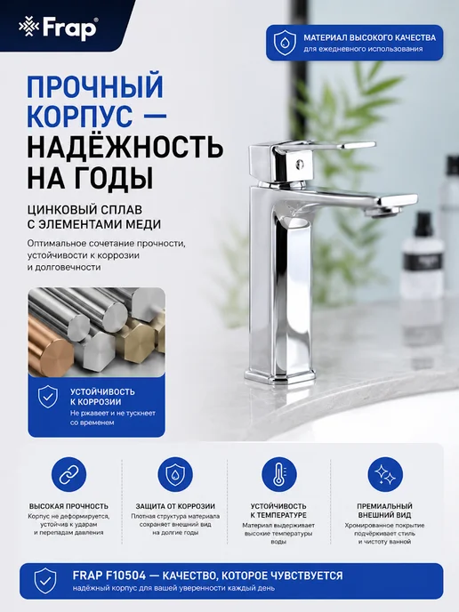 FRAP F10504 Смеситель для раковины хром, серый, фото 6