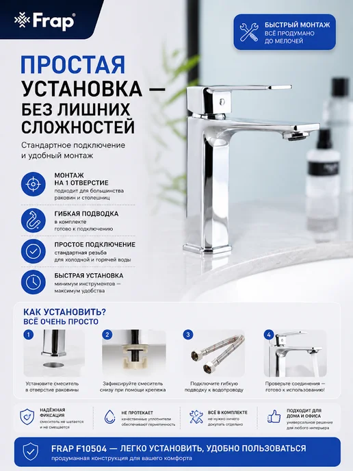 FRAP F10504 Смеситель для раковины хром, серый, фото 7