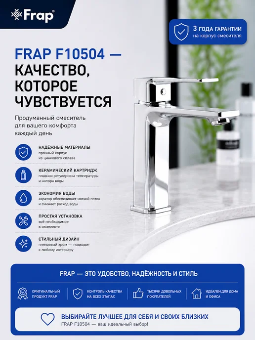 FRAP F10504 Смеситель для раковины хром, серый, фото 8
