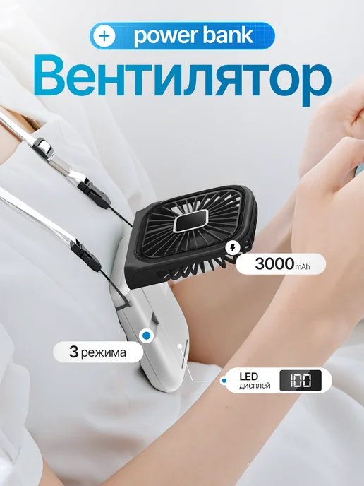 SVERT Мини вентилятор ручной портативный на шею, черный
